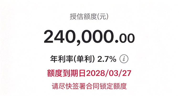 中行随心智贷