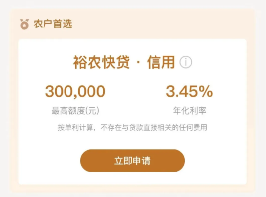 建行裕农快贷有电核吗？裕农快贷申请流程和审批要点