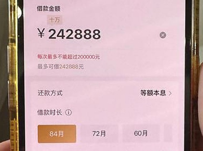 邮享贷 邮享贷