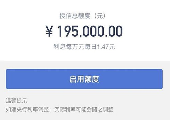 兴闪贷 兴闪贷