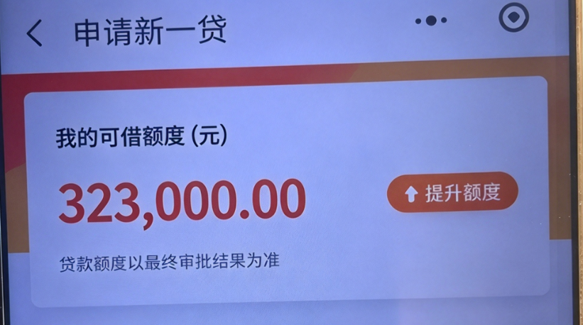 新一贷 新一贷