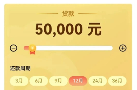 新一贷