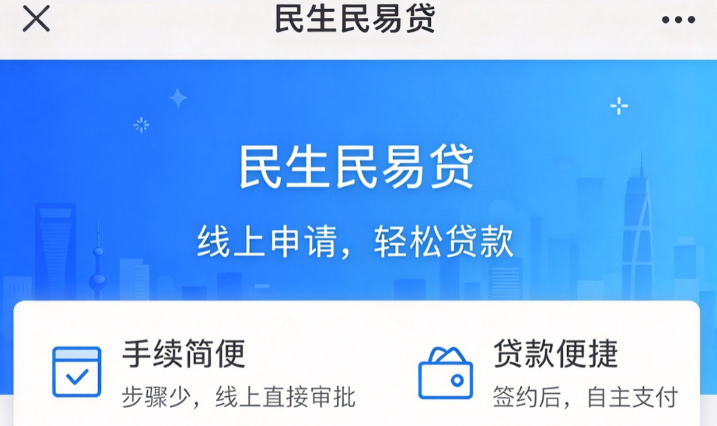 民生民易贷逾期一天有什么后果？民易贷有逾期怎么补救？