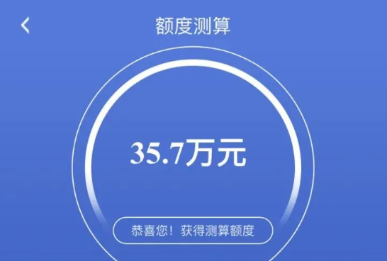 云税贷 云税贷