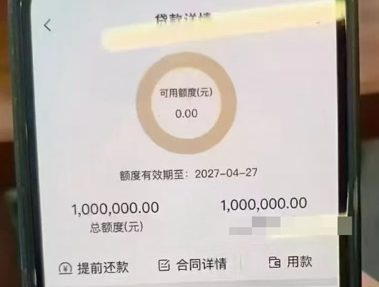 微捷贷 微捷贷