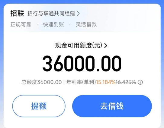 好期贷 好期贷