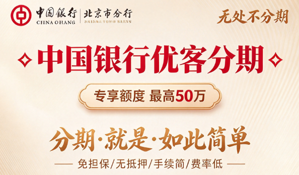 优客分期 优客分期