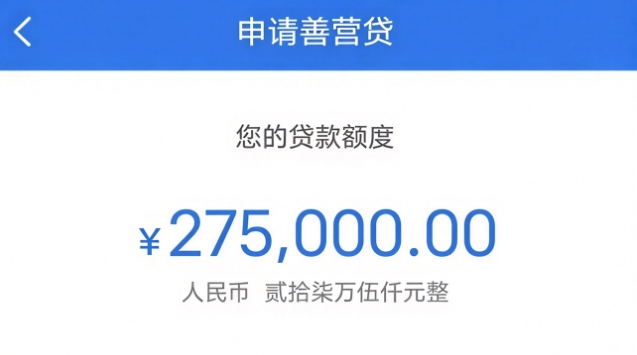 善营贷