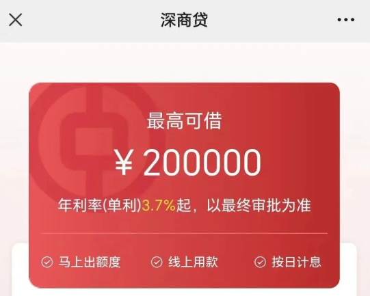 中行深商贷产品优势/申请条件/申请材料/征信要求/办理流程