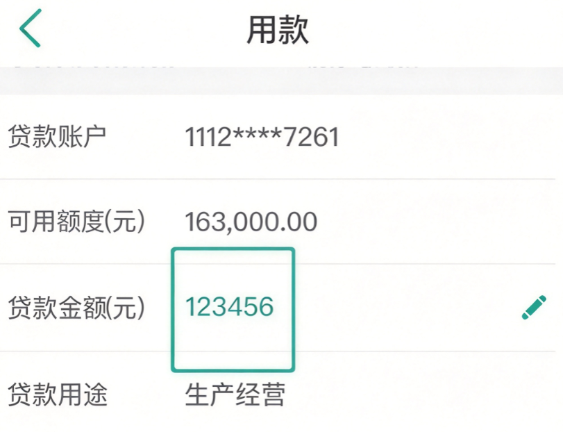 农行纳税e贷 农行纳税e贷