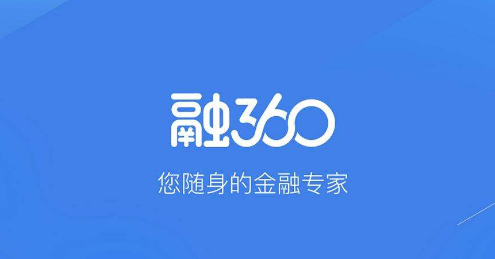 融360贷款可靠吗?融360贷款利息多少?融360贷款申请条件须知