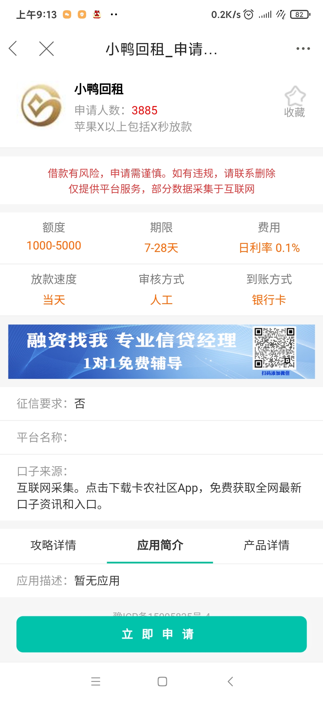 芝麻分550以上,苹果x以上所需资料:运营商,实名认证,芝麻信用,个人