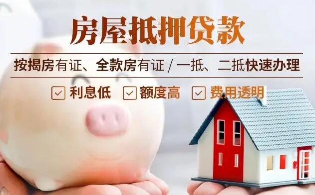 上海房屋贷款(上海房屋贷款计算器2023)