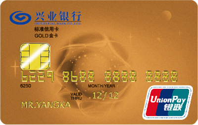 兴业银行卡面图片图片